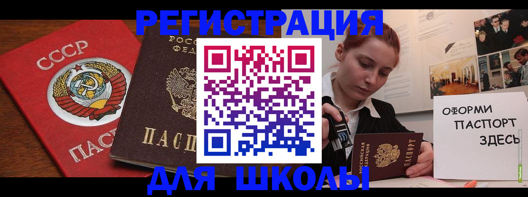 временная регистрация собственник в Черемхово