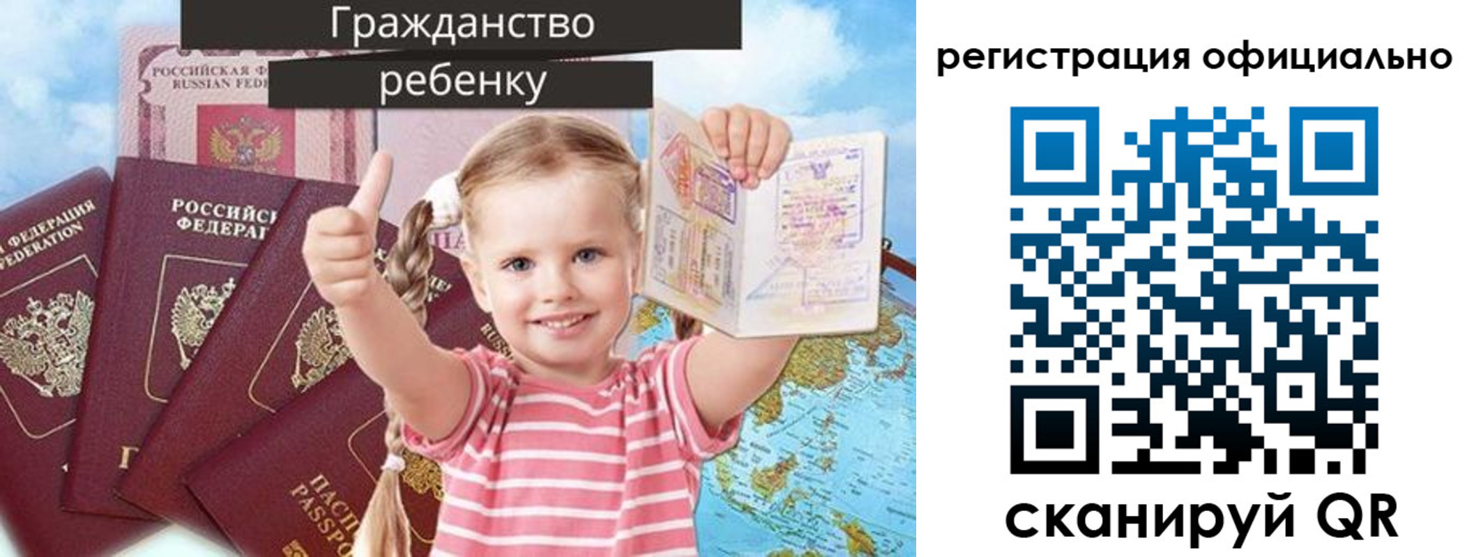 купить прописку в Черемхово