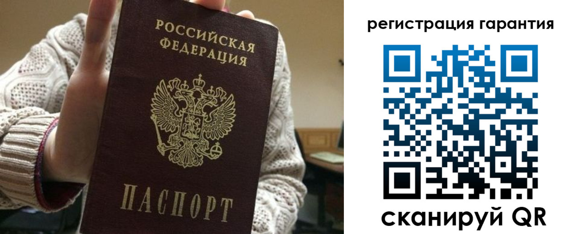 прописка законно в Черемхово