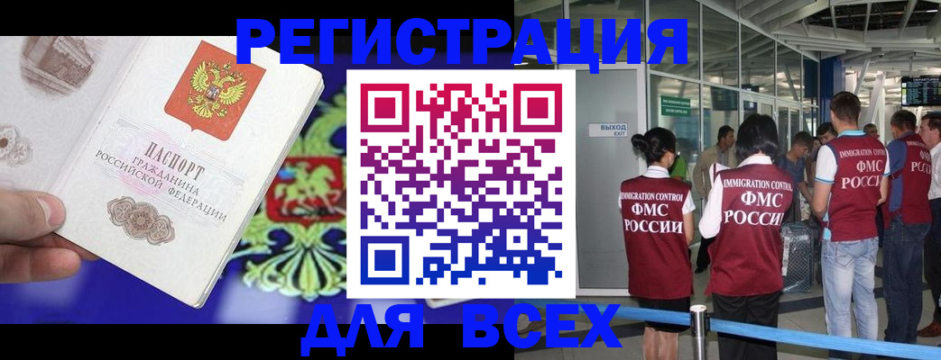 прописка поиск в Черемхово