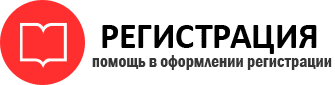 прописка в Черемхово id17828